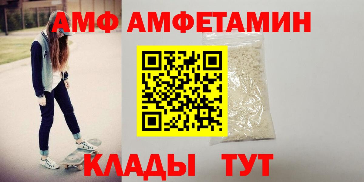 Гай  АМФ  Вход с VPN  АМФЕТАМИН Розовый 