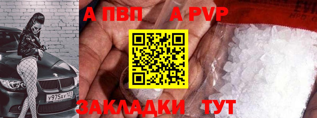 APVP крисы CK Гай