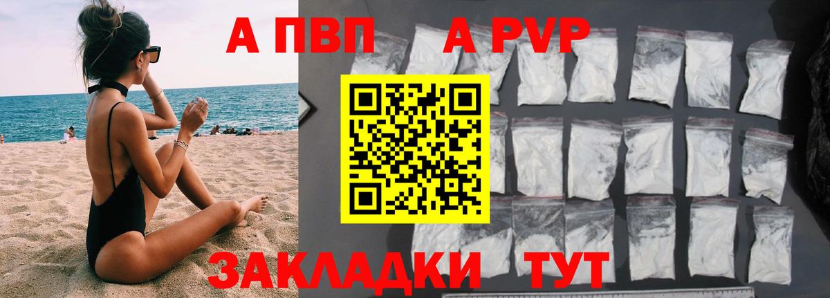 Гай  А ПВП  Alfa_PVP мука  Alpha-PVP мука  Вход с VPN  APVP СК 