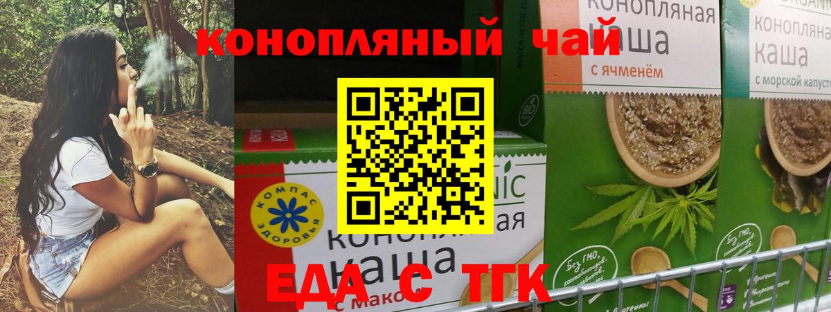 Печенье с ТГК конопля  Вход с VPN  Гай 