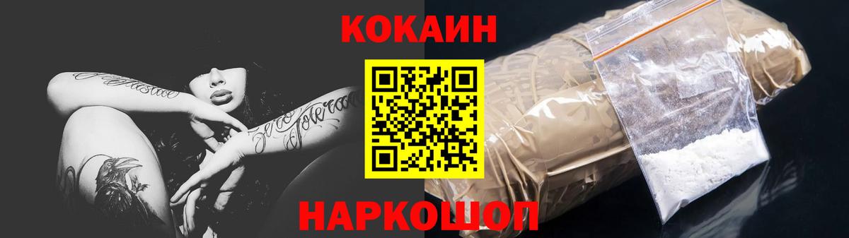 Гай  COCAIN Fish Scale  КОКАИН Эквадор  Кокаин  Вход с VPN 