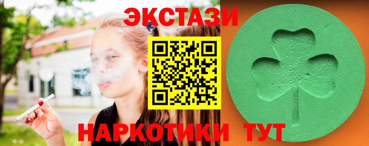 Гай  Экстази 280мг  Ecstasy  Вход с VPN  Ecstasy ешки 