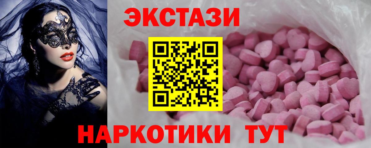 ЭКСТАЗИ MDMA Гай