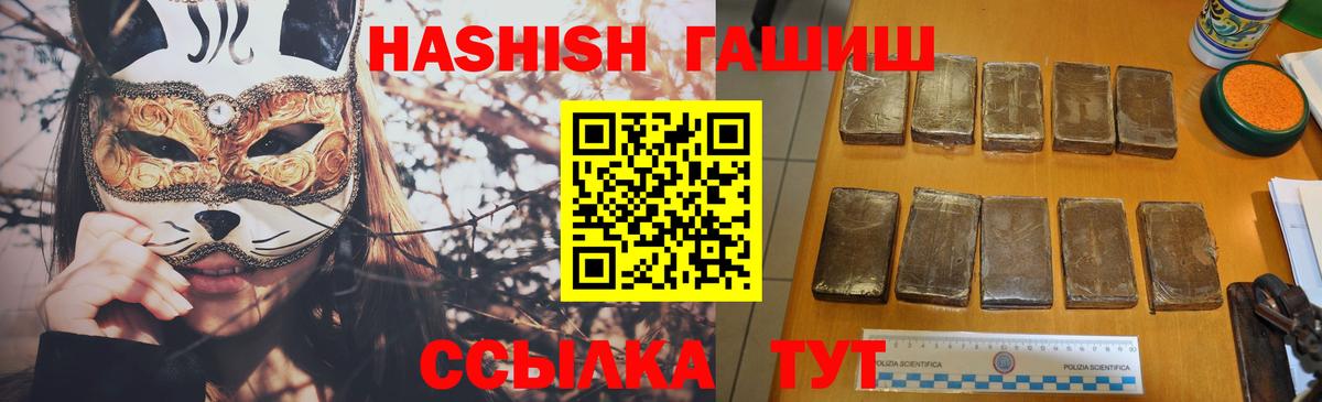 ГАШИШ Premium  Вход с VPN  Гашиш  Гашиш hashish  Гай 