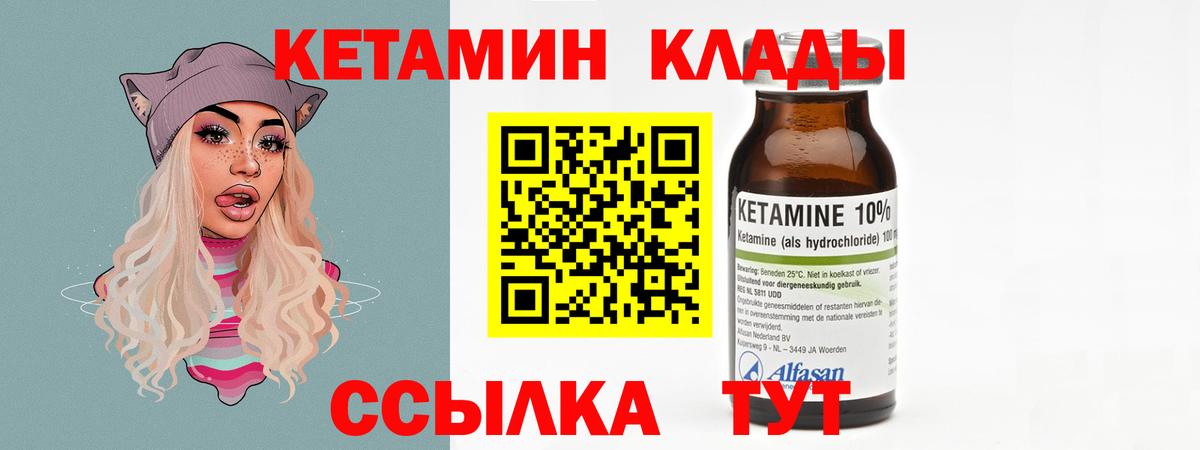 блэк спрут   Кетамин VHQ  Вход с VPN  Кетамин VHQ  Гай 