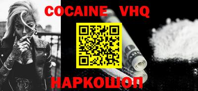 кокаин премиум Лесосибирск