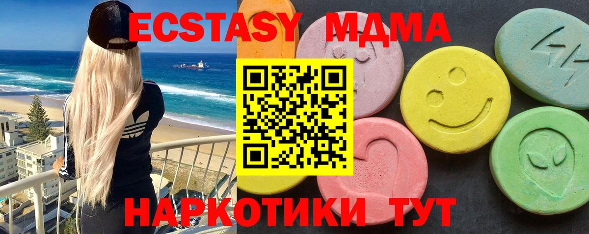 MDMA Molly  Вход с VPN  MDMA crystal  Гай 