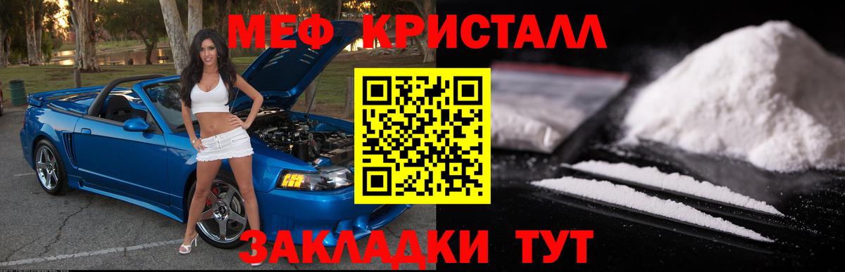 Меф 4 MMC  Меф мука  Вход с VPN  Гай 
