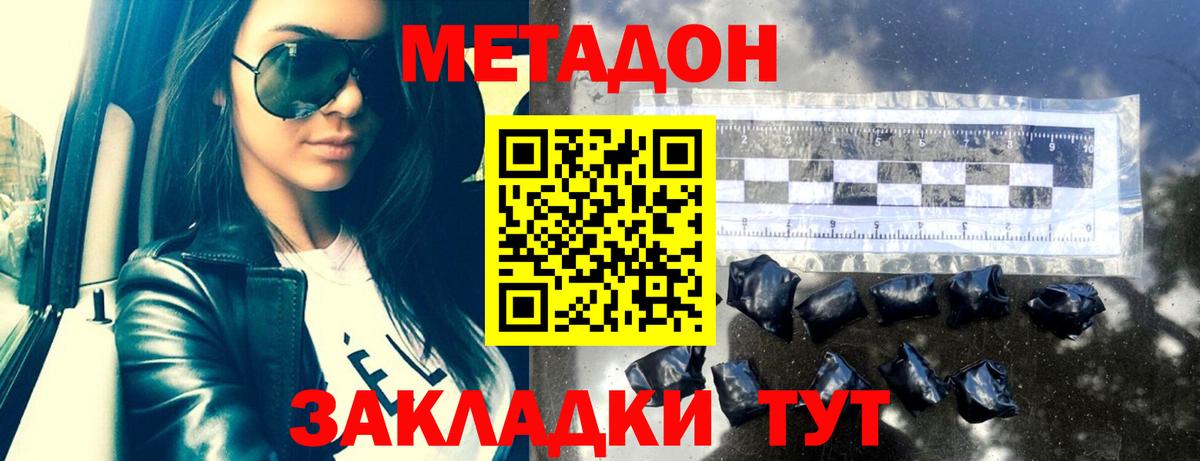 МЕТАДОН мёд Гай