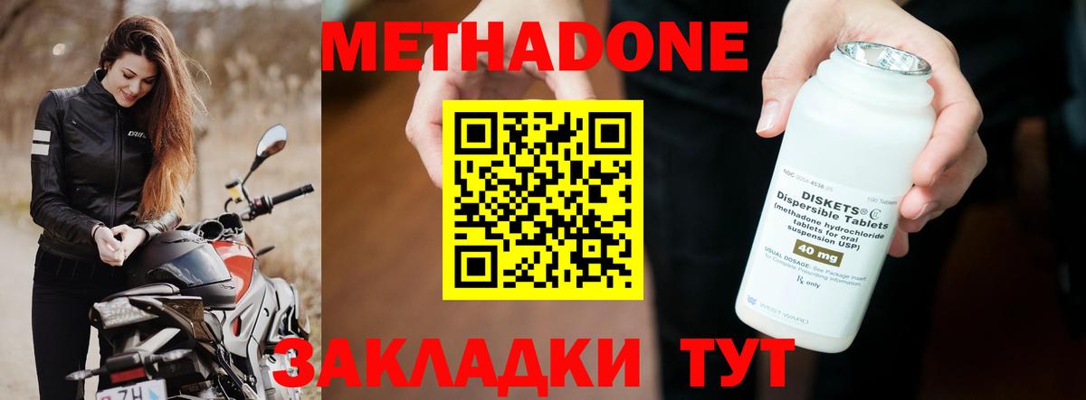 МЕТАДОН белоснежный  Вход с VPN  Метадон methadone  Гай 