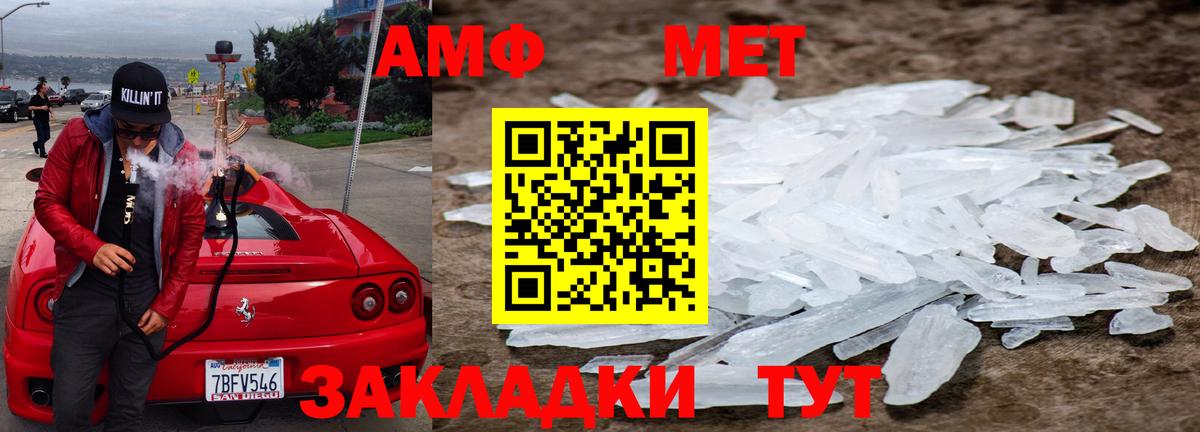 МЕТАМФЕТАМИН витя Гай
