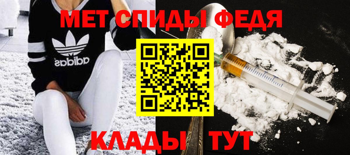 Гай  Первитин  Вход с VPN  МЕТАМФЕТАМИН винт 